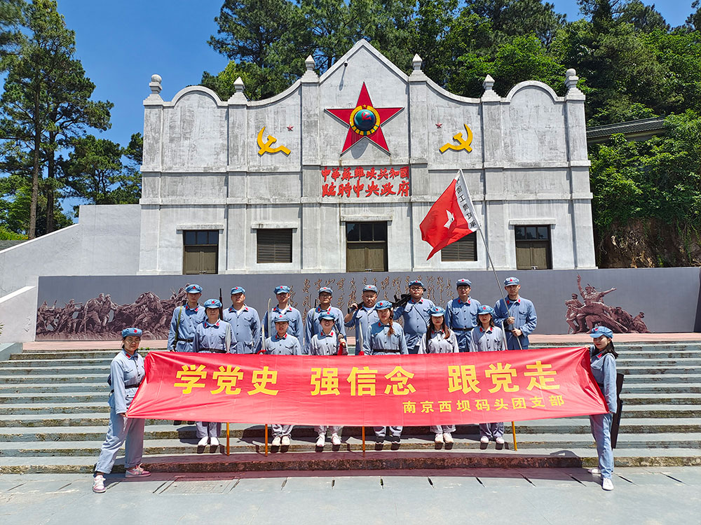 10-漯河西坝船埠在溧水大金红色教育基地发展“五四”青年节的活动，20几位团员青年参观了红军留想馆，走了长征路。在建党100周年的日子里，用汗水和感动过了一个不一样的“五四”青年节。.jpg